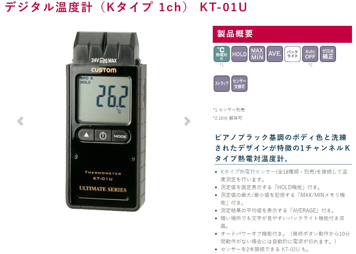 Ichiban Precision Sdn Bhd Custom Custom Digital Thermometer